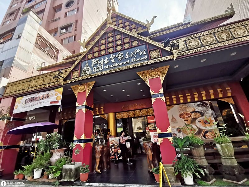 高雄美食x泰式美食|阿杜皇家泰式料理-明誠店 2021.10