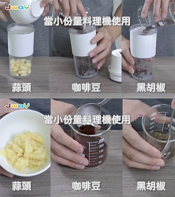 Jwat磁吸充電式搖搖杯