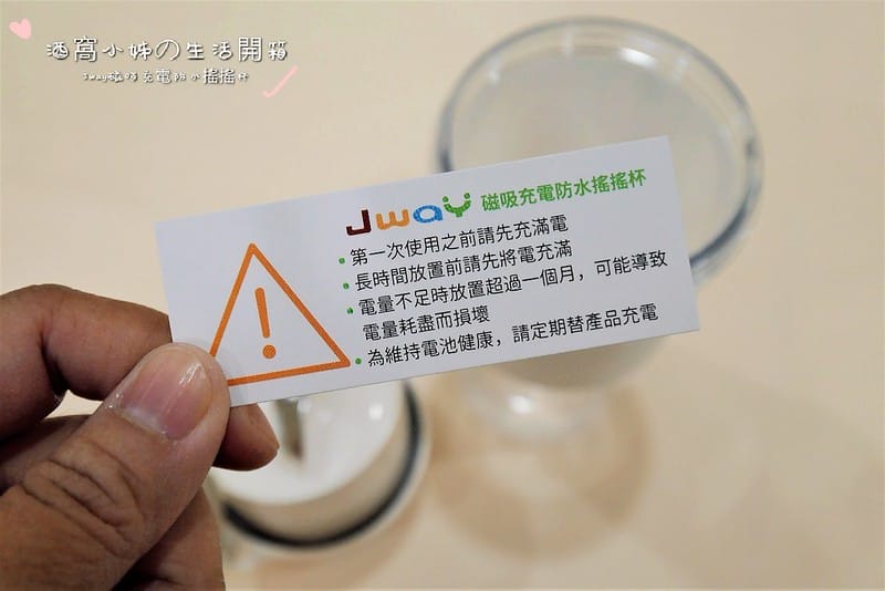 Jwat磁吸充電式搖搖杯