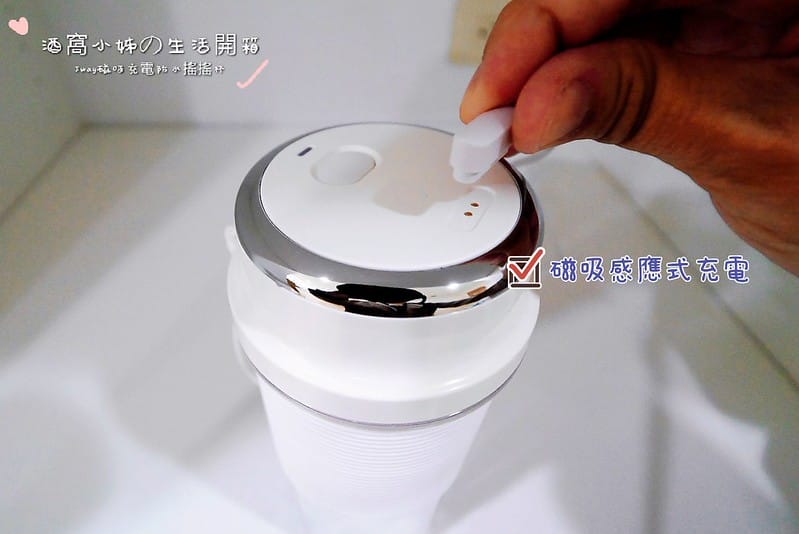 Jwat磁吸充電式搖搖杯