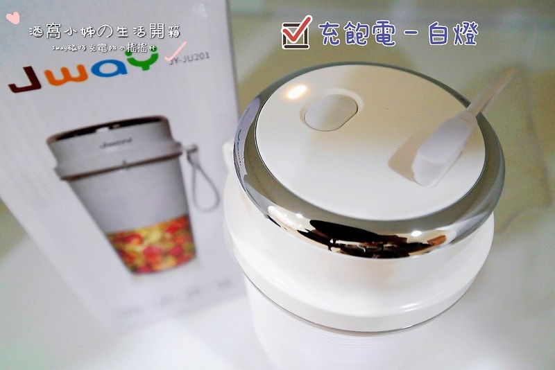 Jwat磁吸充電式搖搖杯