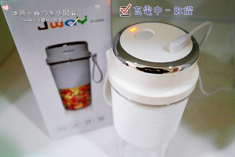 Jwat磁吸充電式搖搖杯