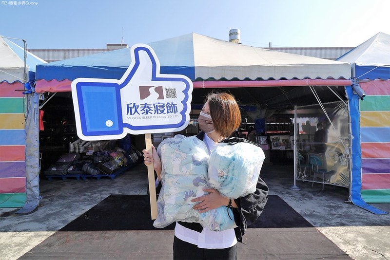 2022嘉義欣泰寢飾特賣會
