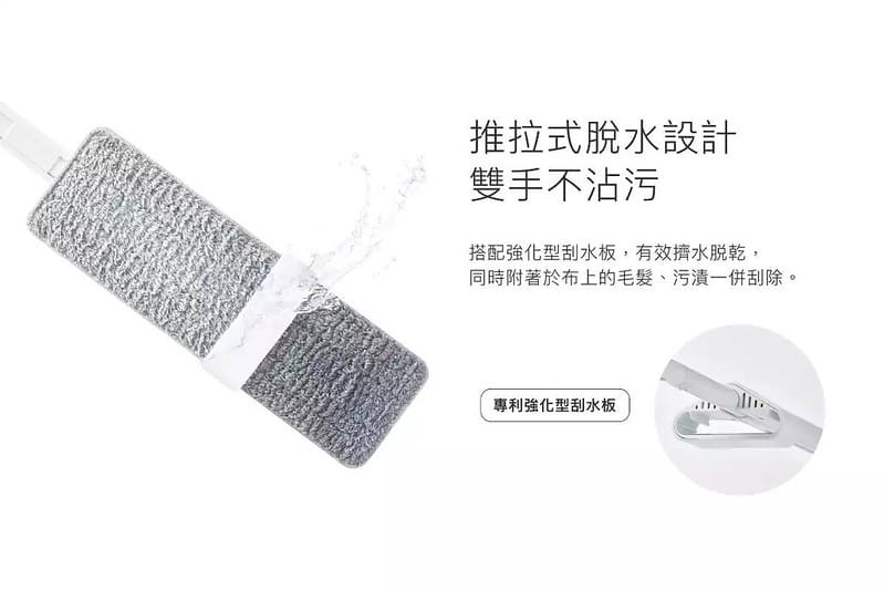 百潔_免沾手_拖布_髒污分離