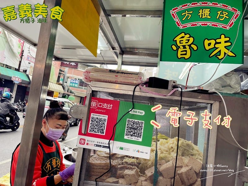 嘉義美食｜方櫃子滷味