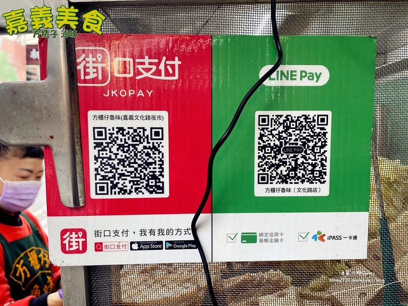 嘉義美食｜方櫃子滷味