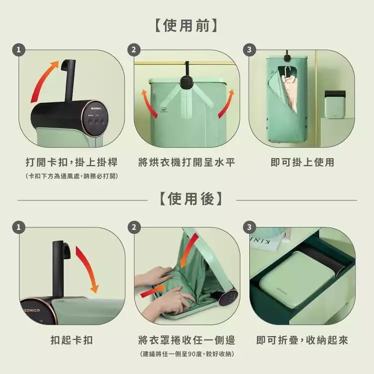 開箱日常｜NICONICO美型摺疊烘衣機