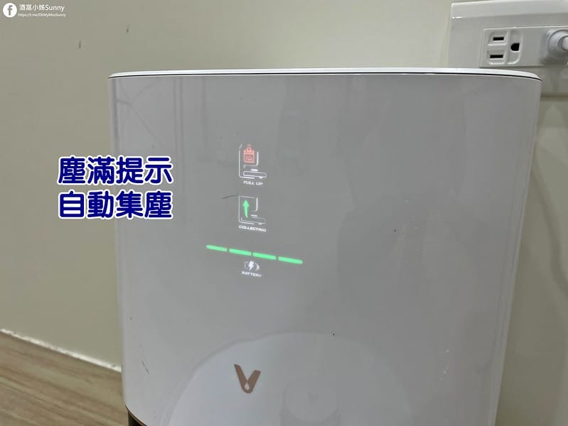 開箱｜雲米VOIMI S9免清理集塵盒掃拖機器人