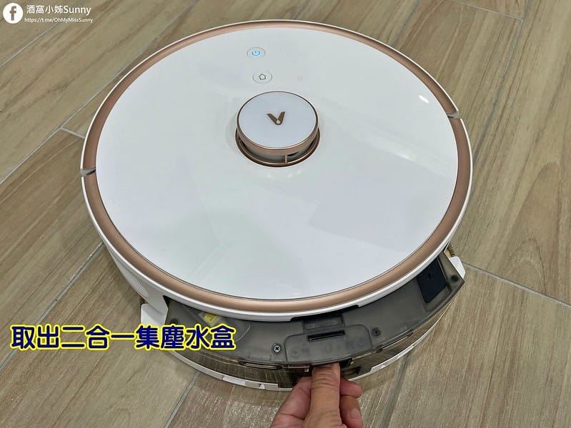 開箱｜雲米VOIMI S9免清理集塵盒掃拖機器人