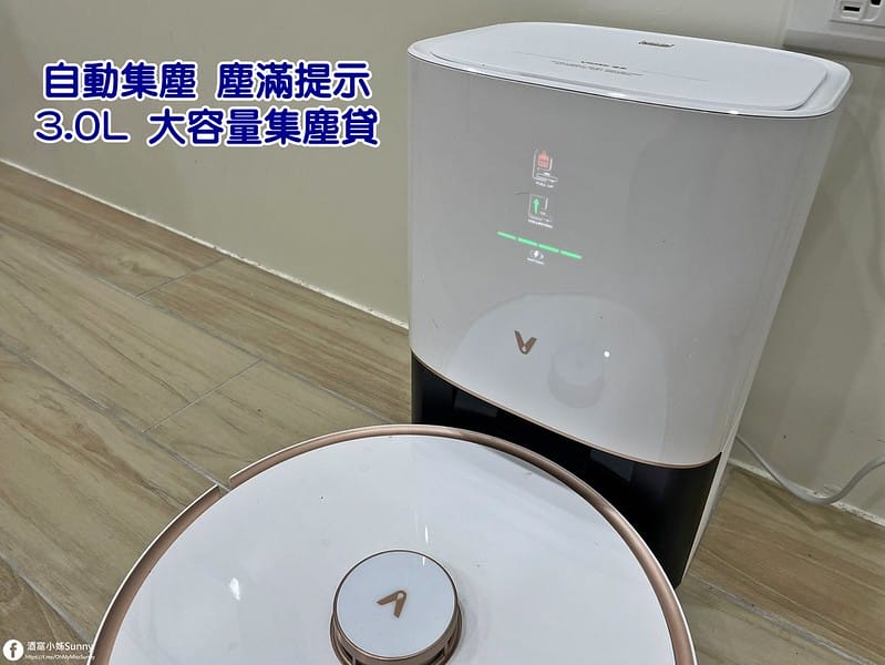 開箱｜雲米VOIMI S9免清理集塵盒掃拖機器人