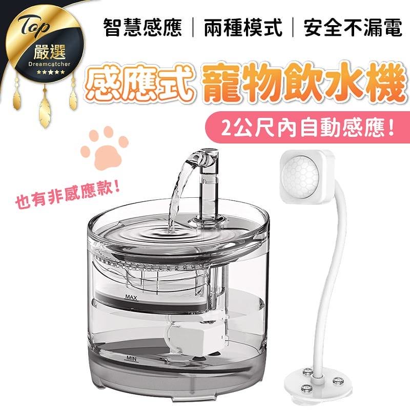 開箱日常｜寵物飲水機