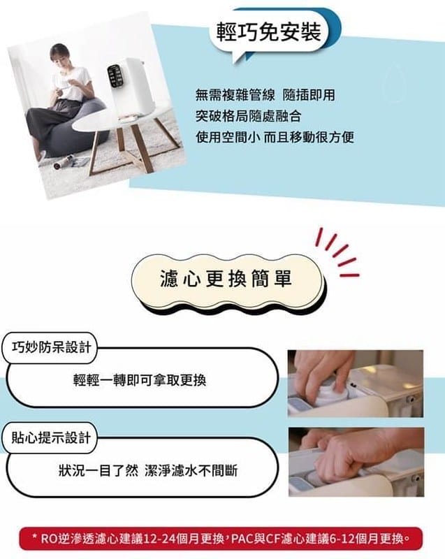 開箱｜GPLUS 純喝水-RO濾靜瞬熱開飲機GP-W01R | 3秒瞬熱🍵