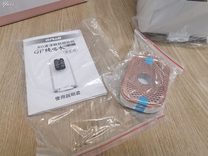 開箱｜GPLUS 純喝水-RO濾靜瞬熱開飲機GP-W01R | 3秒瞬熱🍵