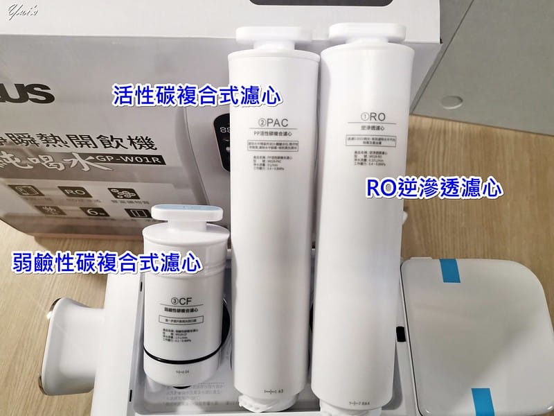 開箱｜GPLUS 純喝水-RO濾靜瞬熱開飲機GP-W01R | 3秒瞬熱🍵
