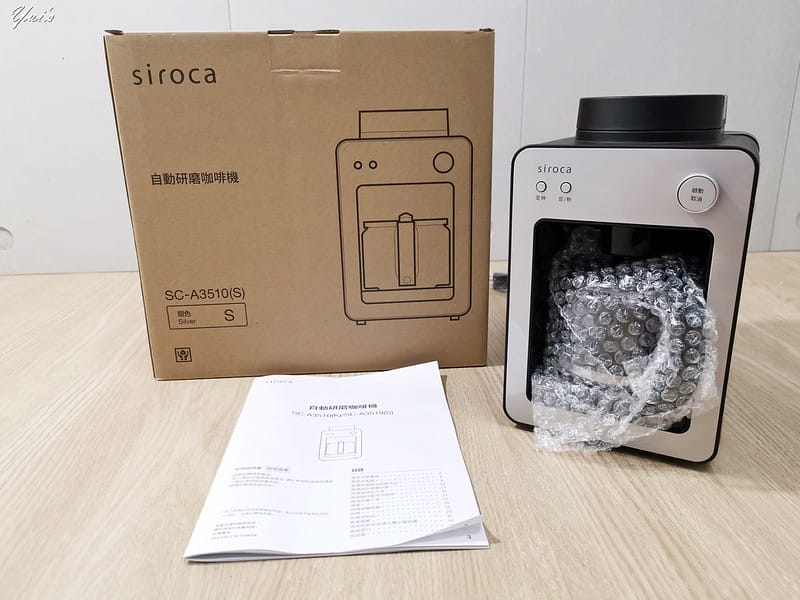 開箱日常｜ 【Siroca】 自動研磨咖啡機
