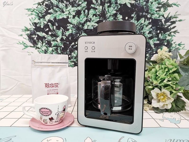 開箱日常｜ 【Siroca】 自動研磨咖啡機