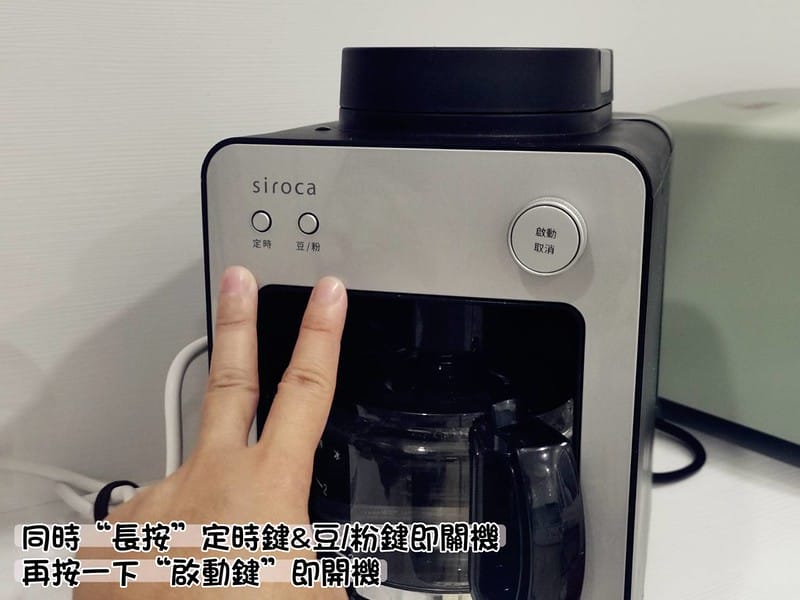 自動研磨咖啡機推薦｜【Siroca】自動研磨咖啡機