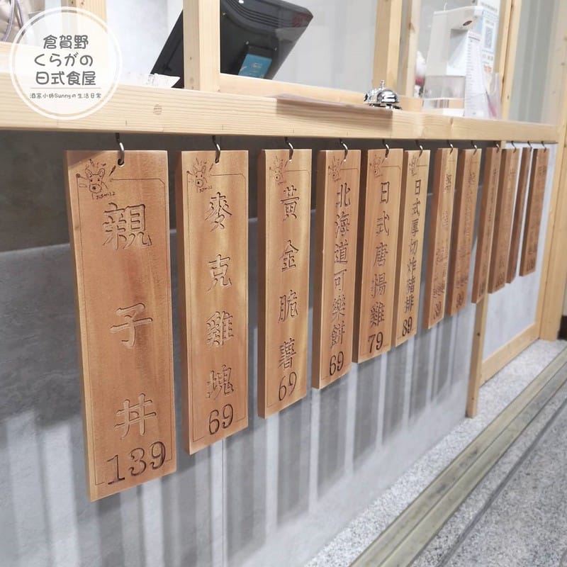 太保美食|倉賀野くらがの 日式食屋(外帶/外送/便當)