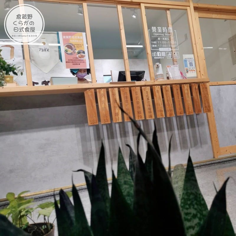 太保美食|倉賀野くらがの 日式食屋(外帶/外送/便當)