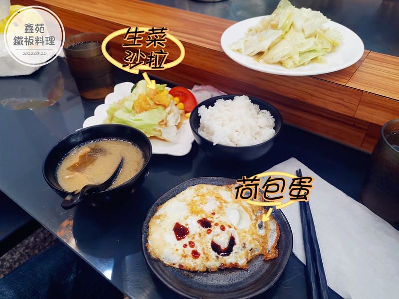 嘉義美食x太保美食x午晚餐x鑫苑鐵板料理