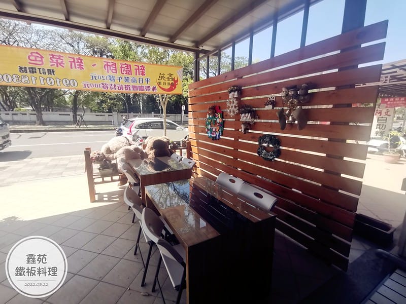 嘉義美食x太保美食x午晚餐x鑫苑鐵板料理