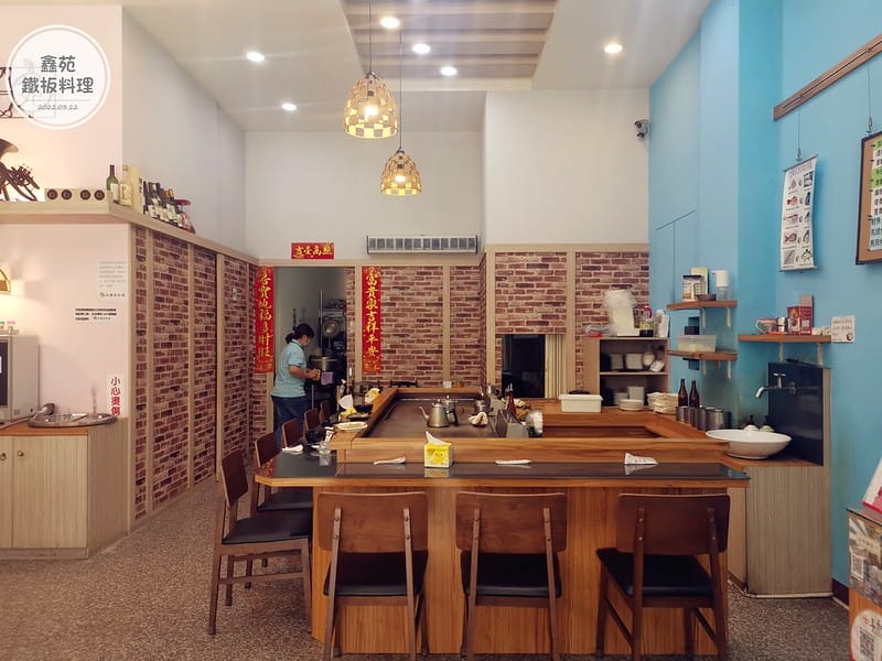 嘉義美食x太保美食x午晚餐x鑫苑鐵板料理