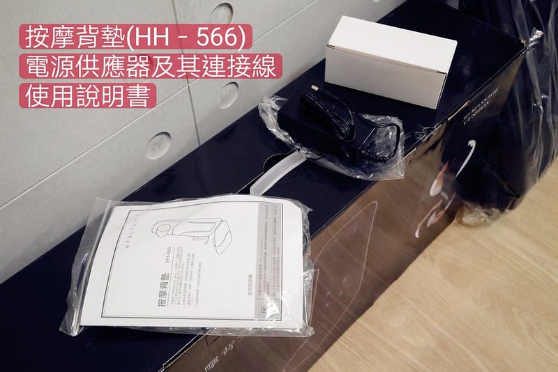 按摩背墊推薦｜Tokuyo【HEALTHPIT】 My MASTER 3D雙手感按摩背墊 HH-566