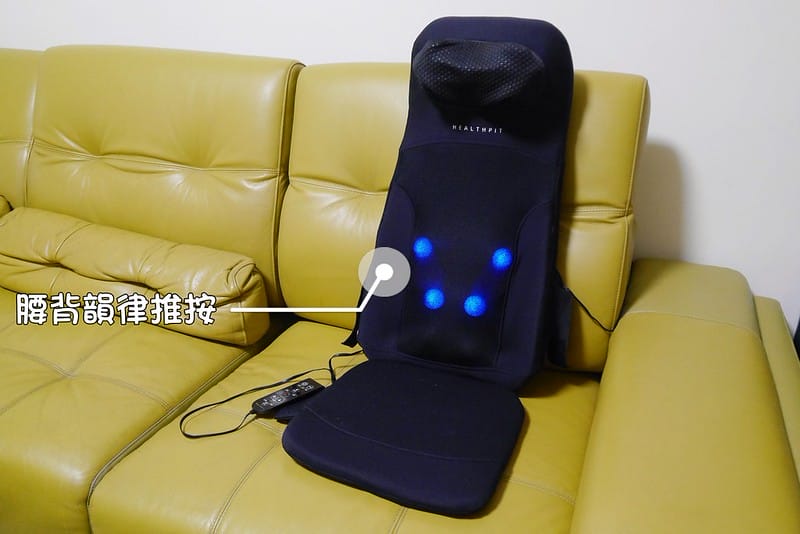 按摩背墊推薦｜Tokuyo【HEALTHPIT】 My MASTER 3D雙手感按摩背墊 HH-566