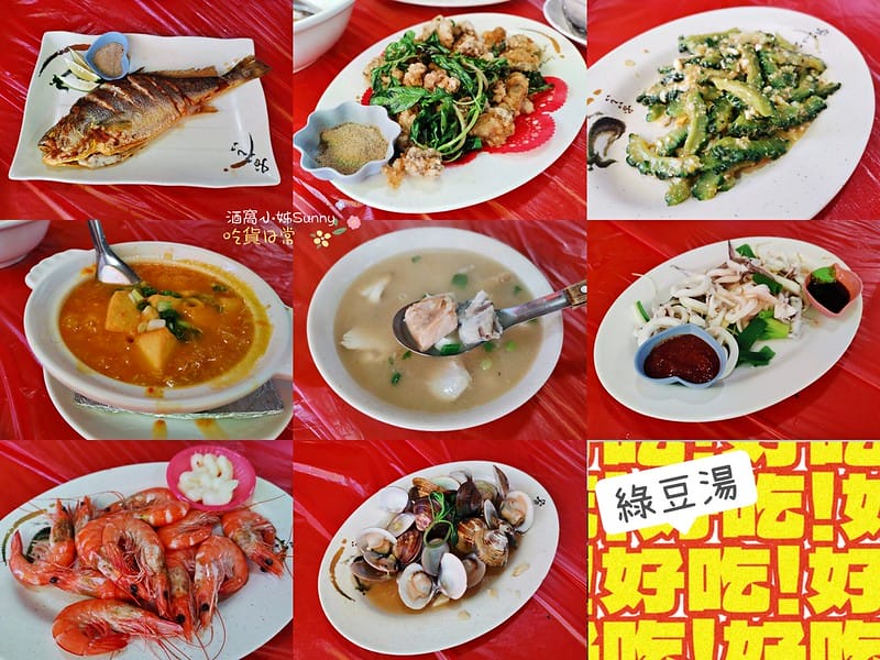 嘉義東石美食｜阿梅海產