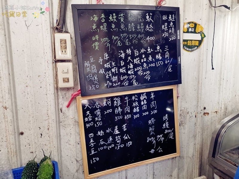 嘉義東石美食｜阿梅海產