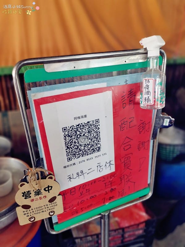 嘉義東石美食｜阿梅海產