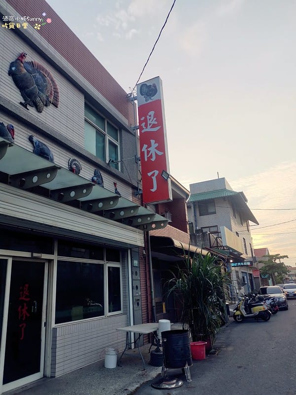 朴子美食 新紅吉牛排館(平價牛排)