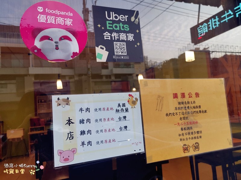 朴子美食 新紅吉牛排館(平價牛排)