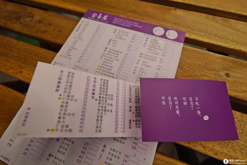 酒窩小姊Sunny吃嘉義｜嘉義晚餐宵夜好選擇-金喜屋(友愛店)