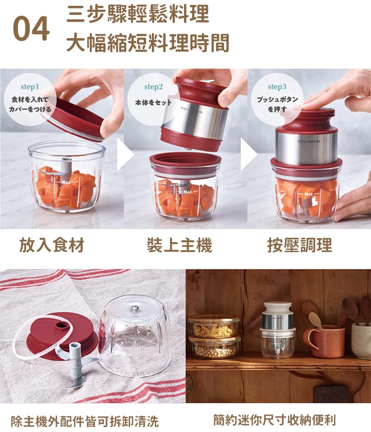 開箱｜只要充飽電就可以帶出門的recolte麗克特無線調理機RCP-5,1機多用,切碎/攪拌/攪碎等一機完成