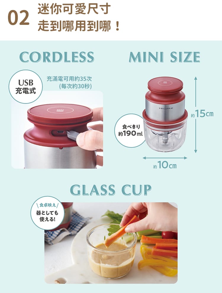 開箱｜只要充飽電就可以帶出門的recolte麗克特無線調理機RCP-5,1機多用,切碎/攪拌/攪碎等一機完成