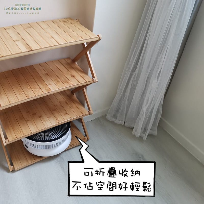 開箱｜【NICONICO】12吋美型DC摺疊遙控循環扇