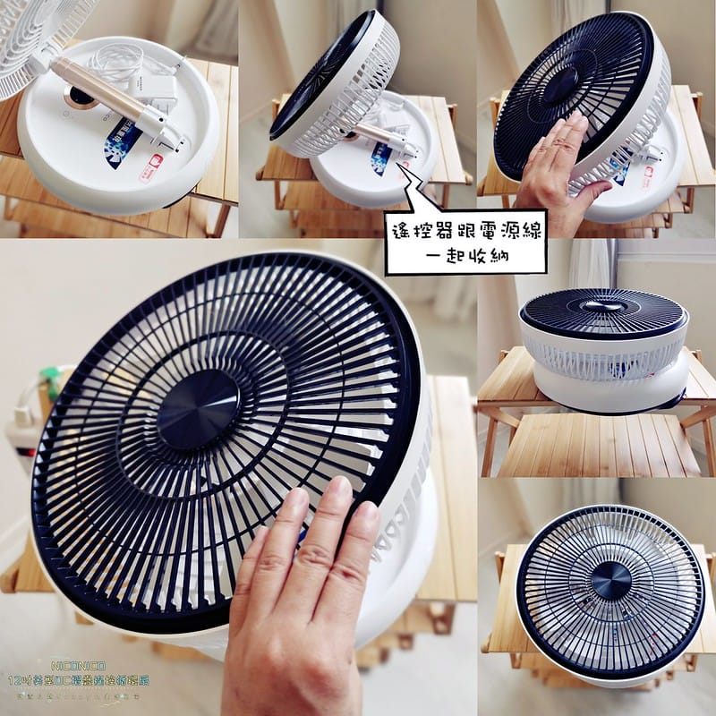 開箱｜【NICONICO】12吋美型DC摺疊遙控循環扇