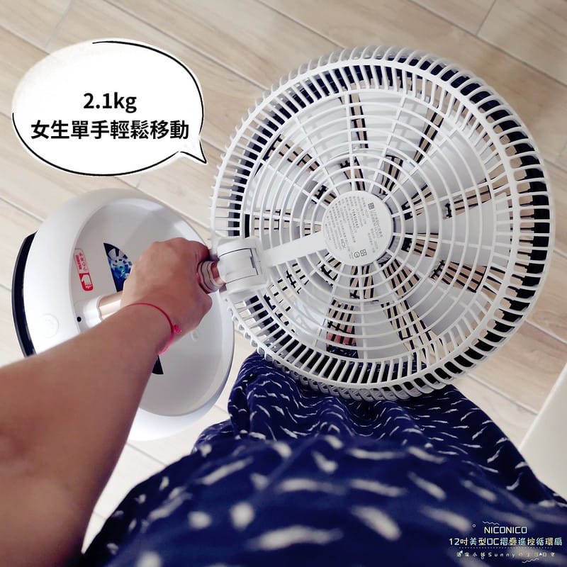 開箱｜【NICONICO】12吋美型DC摺疊遙控循環扇