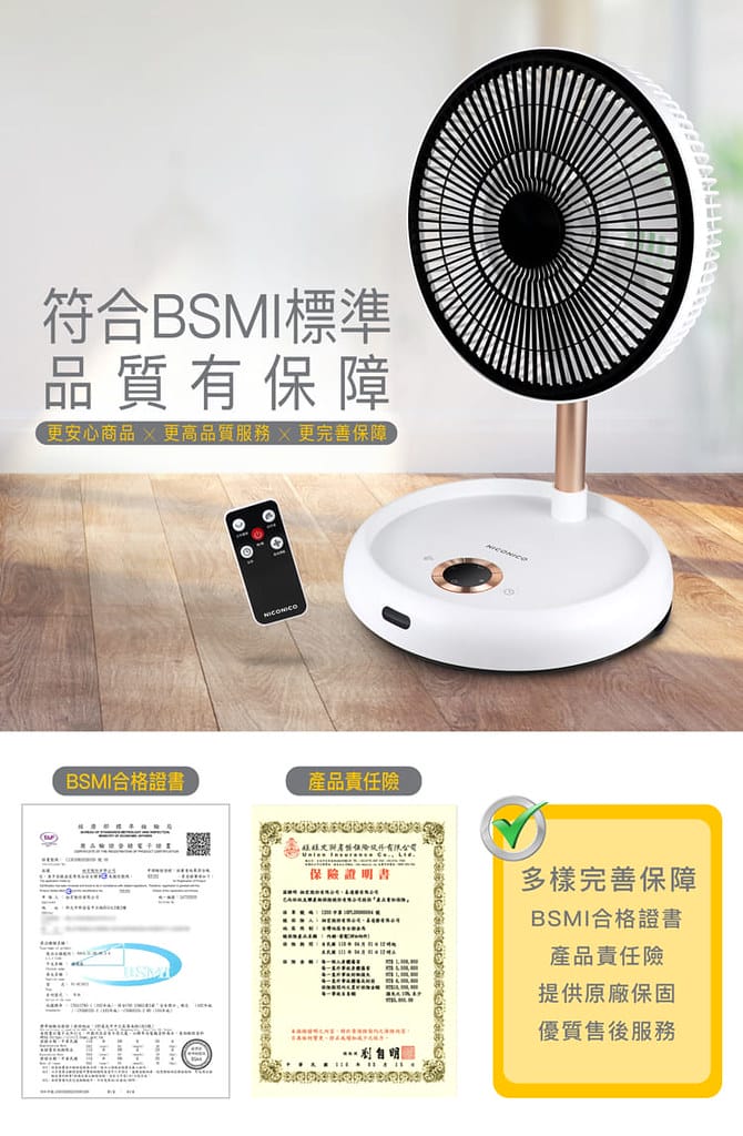 【NICONICO】12吋美型DC摺疊遙控循環扇(NI-DC1012)