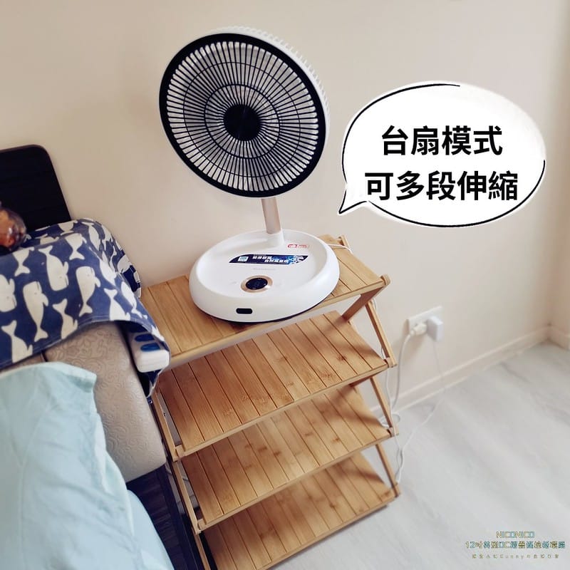 開箱｜【NICONICO】12吋美型DC摺疊遙控循環扇