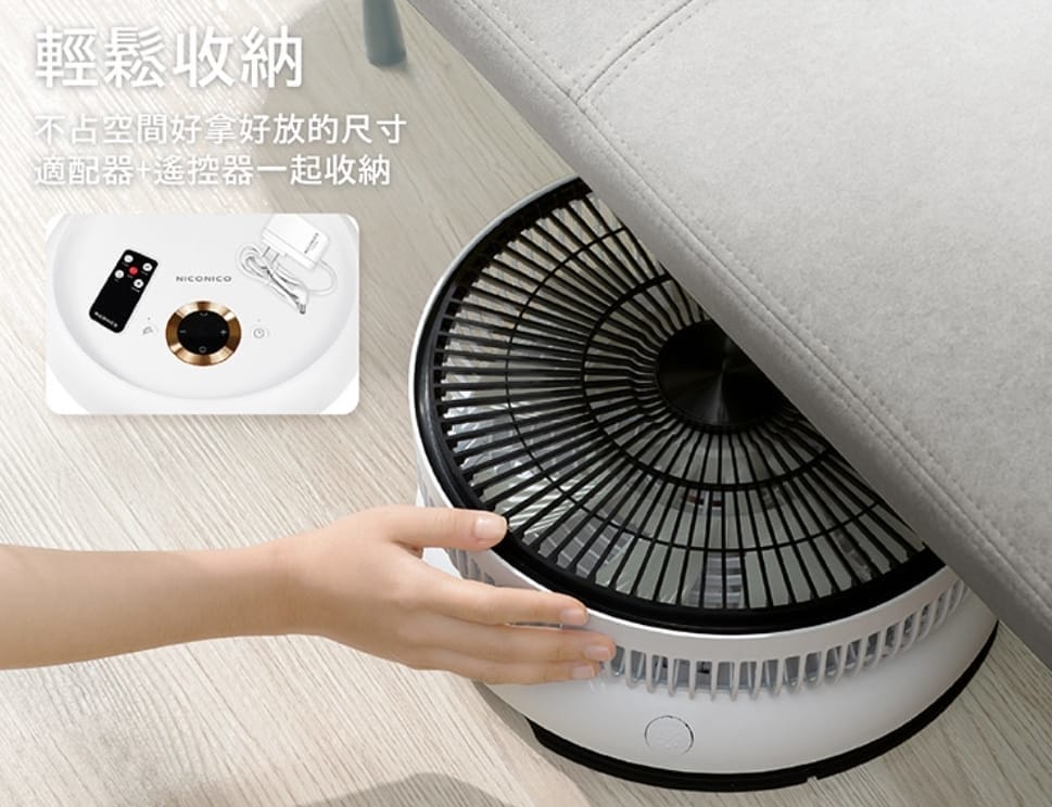 【NICONICO】12吋美型DC摺疊遙控循環扇(NI-DC1012)