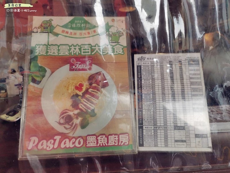 酒窩小姊吃虎尾虎尾美食 墨魚廚房 PASTACO&CURRYTACO雲林虎尾總店 手作咖哩飯 牛排 炸物專賣 人和食緣