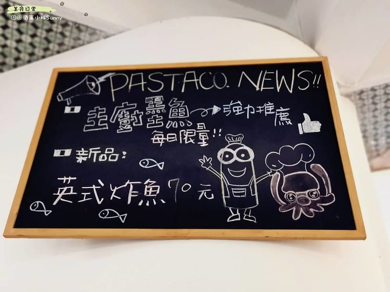 酒窩小姊吃虎尾｜虎尾美食 墨魚廚房 PASTACO&CURRYTACO｜雲林虎尾總店 ｜手作咖哩飯 牛排 炸物專賣 人和食緣