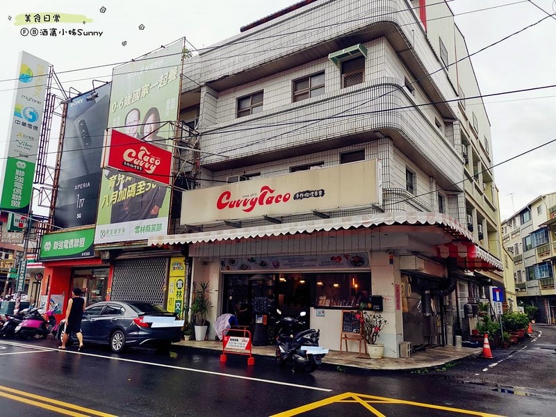 酒窩小姊吃虎尾虎尾美食 墨魚廚房 PASTACO&CURRYTACO雲林虎尾總店 手作咖哩飯 牛排 炸物專賣 人和食緣