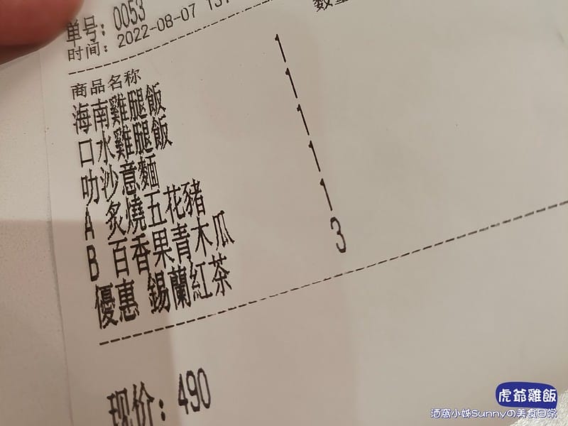 高雄美食日常｜虎爺雞飯建興店／馬來西亞餐廳