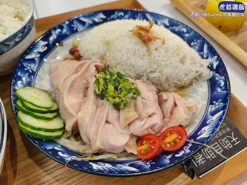 高雄美食日常｜虎爺雞飯建興店／馬來西亞餐廳