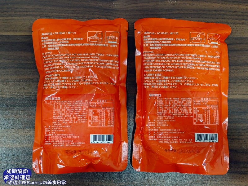 胡同燒肉x地表最強美味常溫調理包 免出門 在家即可輕鬆享用名店美食