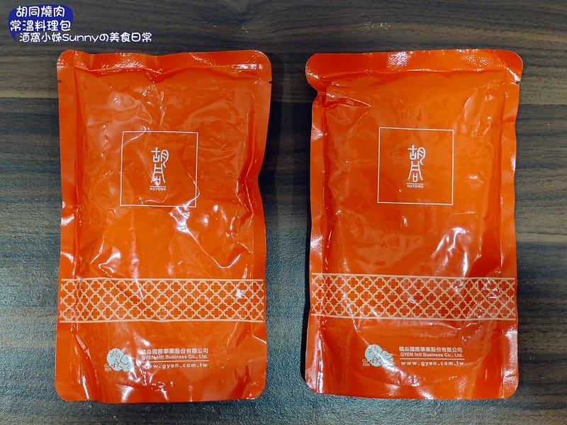 胡同燒肉x地表最強美味常溫調理包 免出門 在家即可輕鬆享用名店美食