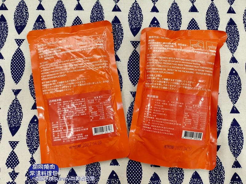 胡同燒肉x地表最強美味常溫調理包 免出門 在家即可輕鬆享用名店美食